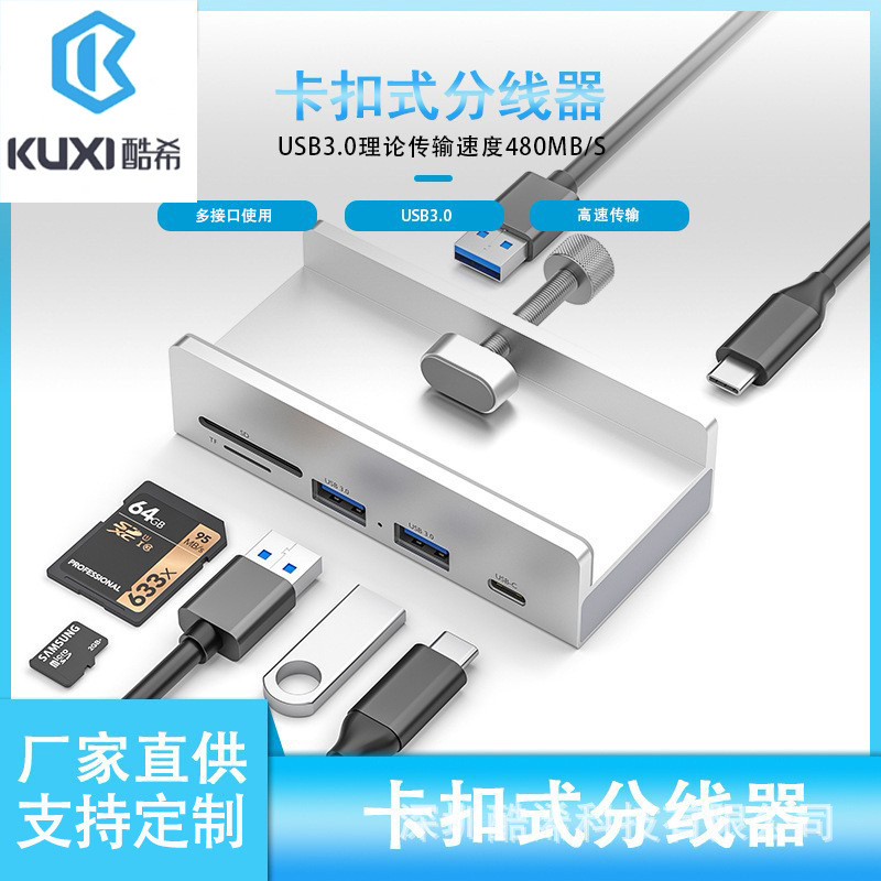 Metal Case Convenient Snap-On Splitter Usb3.0 Docking Station Office Desk Hub Clip Table Splitter
