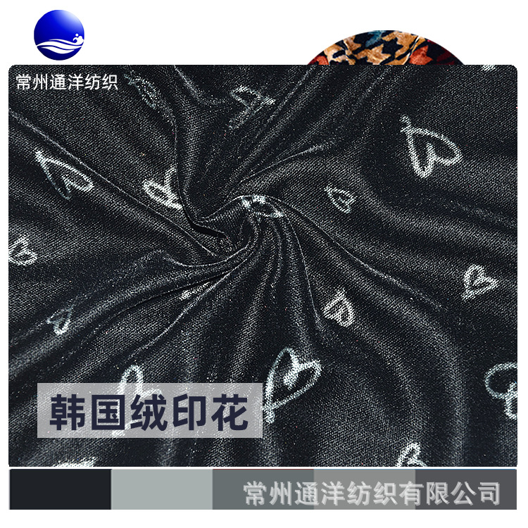 供应 全涤亮丝韩国绒5000微天鹅绒）满天星印花，做服装（丝绒