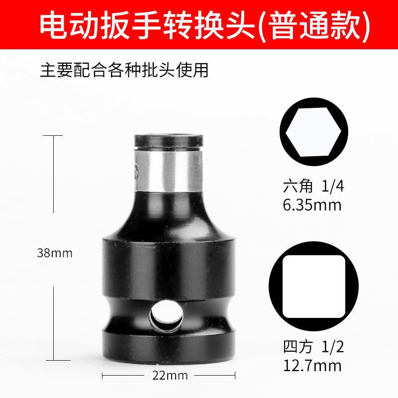 (Ordinary) converter + skin pin (buy 3 get 1 free)