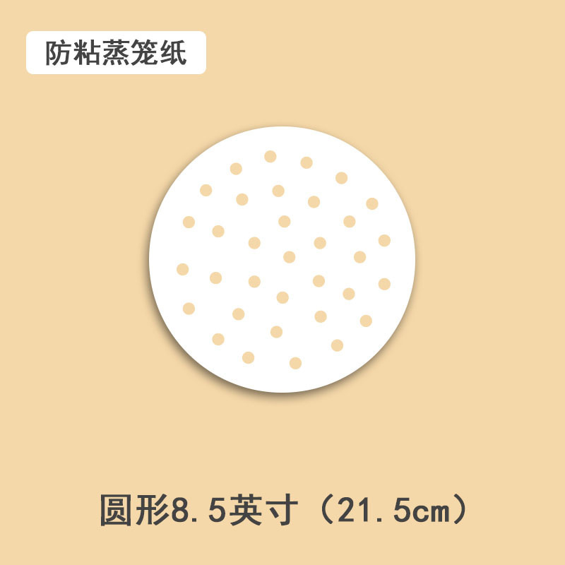 直供給蒸し器紙、饅頭パッド紙、ノンスティック家庭用丸型蒸し器シリコンオイル紙|undefined