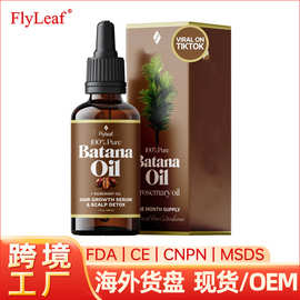 跨境定制亚马逊Batana Oil修护烫染受损发质迷迭香巴塔纳护发精油