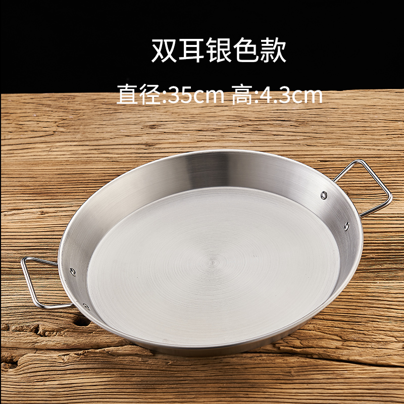 35cm 더블 이어 실버 건조 팬