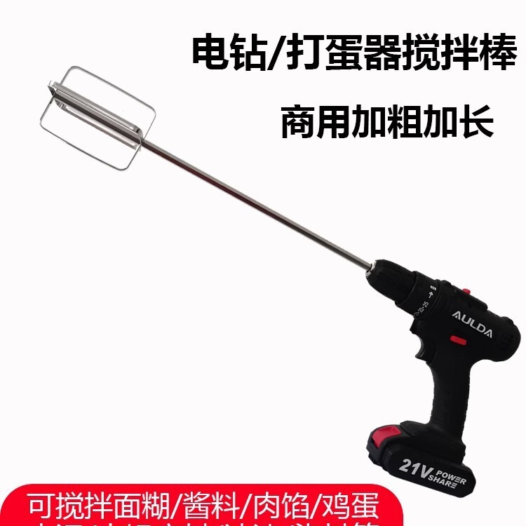 Electric commercial and batter hemp sauce meat stuffing machine hand drill mixer in stock wholesale large quantity excellent price cross-border special supply