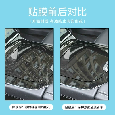 film, and modification parts – Car interior film