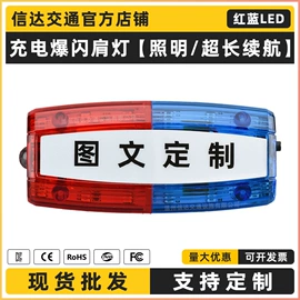 交通警示灯;交通指挥设备;野营信号灯