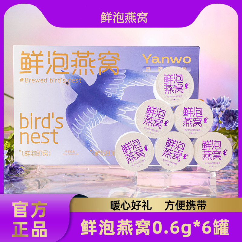 Freeze-Dried Bird's Nest Small Jar of Bird's Nest Factory Fresh Soaked Ready-To-Eat Bird's Nest for Pregnant Women Brewing Gift Box Packaging Tonic Wholesale Bird's Nest