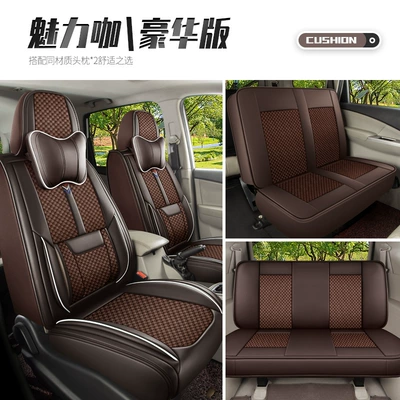 for All Seasons 360-Degree Summer Seat cushion, seat cover - 7-seater-second-row-conjoined-charm-coffee-deluxe-version