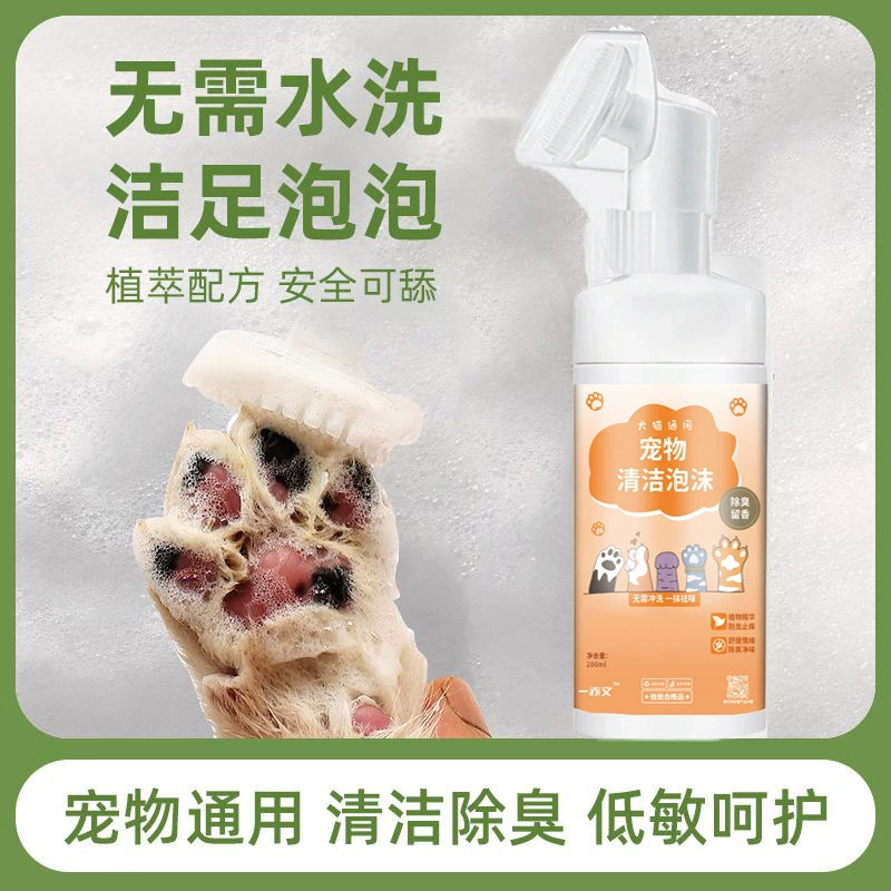 Мусс для сухой чистки без смывания для собак и кошек, дезодорирующий гель для душа для лица и лап, увлажняющее средство для сухой чистки