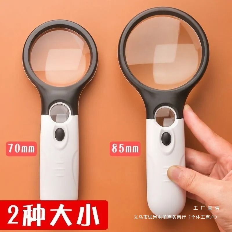 新热卖放大镜高清高倍手持式带led灯儿童学生用老人看书阅读超清