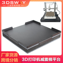 3D��ӡ������ƽ̨�������ܼ��ٻζ��������֧�ܼ��ݴ����������