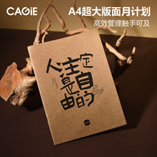 卡杰2026年牛皮纸日程本A4月计划本小秘书记事本时间管理手册logo