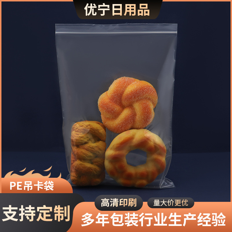 供应批发吊牌首饰pe自封袋 多规格透明袋 零件收纳密封袋