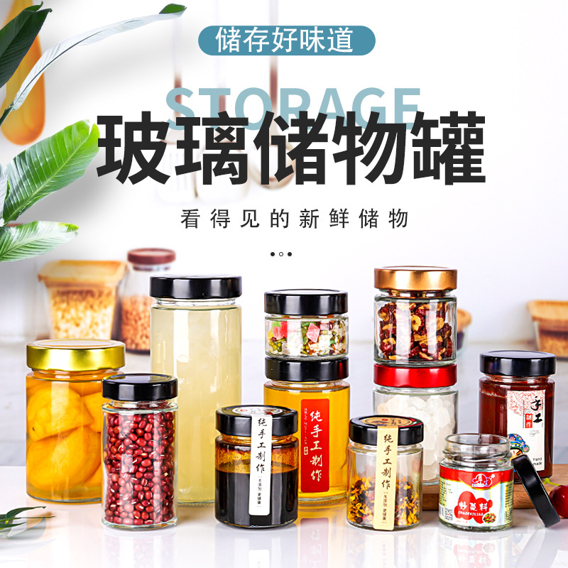 圆形高盖酱菜瓶透明玻璃辣酱瓶果酱瓶燕窝蜂蜜桃胶罐装瓶高盖密封