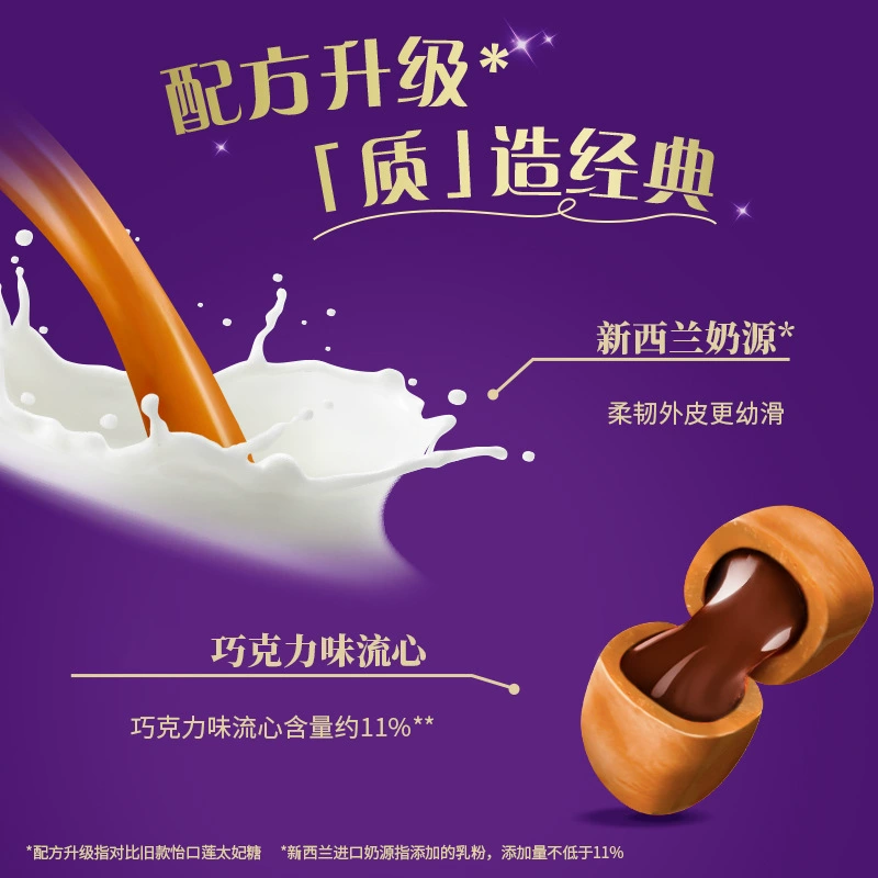 Сэндвичи Yikou Lian Taifei сахар гладкий свадебные конфеты, оптом шоколад орех лесной орех, сувениры-конфеты, закуски