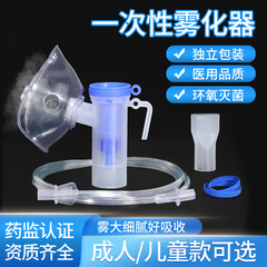 医療用ネブライザーマスク使い捨て子供用大人カップ吸入器無菌家庭用ネブライザーセット共通