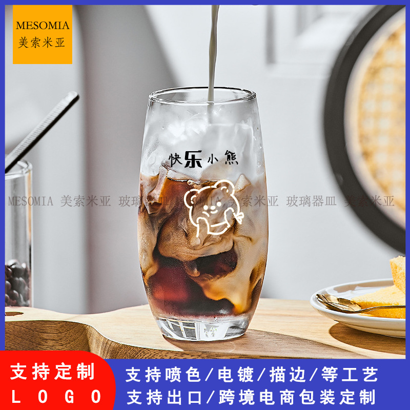 简约ins风莫吉托高颜值果汁杯冷萃冰拿铁咖啡杯家用玻璃水杯
