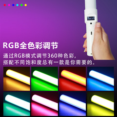 YONGEER New Indoor and Outdoor RGB Handheld Light Full Color Atmosphere Lamp Handheld LED Lighting Stick Photography Light