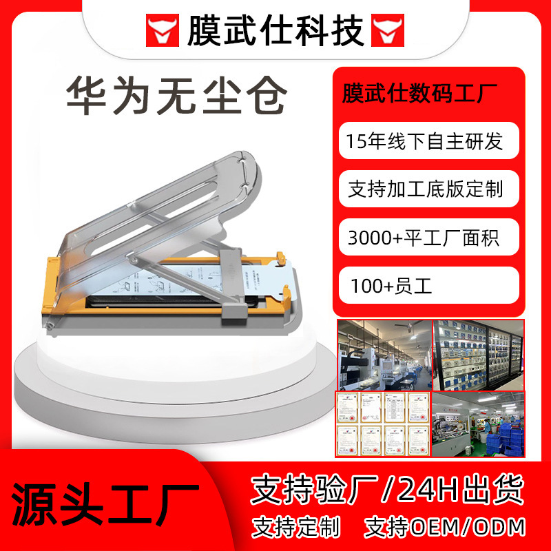 Suitable for Huawei Mate60Pro Dust-Free Warehouse Microcrystalline Film P70Pro Curved Xiaomi 15Pro Mobile Phone Film One Plus 13