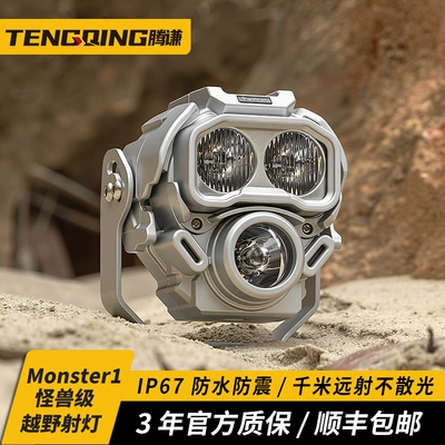 Tequison high-power clover-shaped spotlights for off-road vehicles, A-pillar guards, modified auxiliary spotlights (İşçi projektorları)
