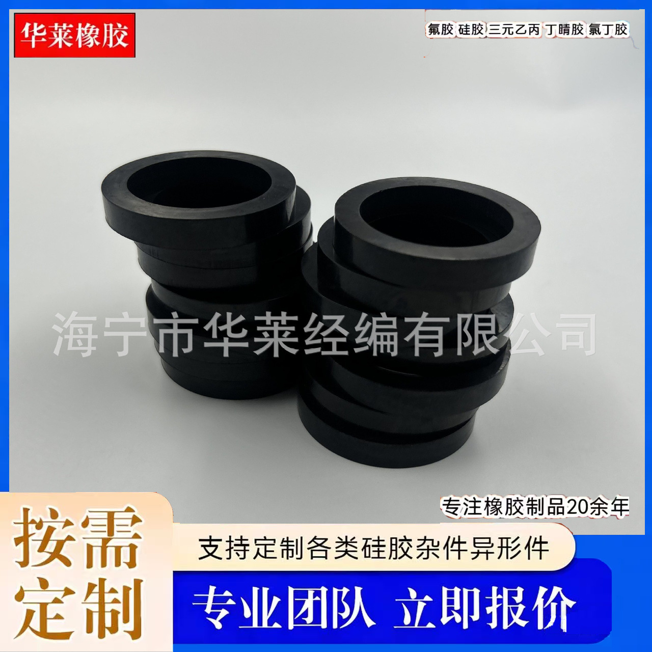 橡胶垫片 橡胶密封垫圈 耐油丁腈橡胶垫片 NBR丁晴密封平垫