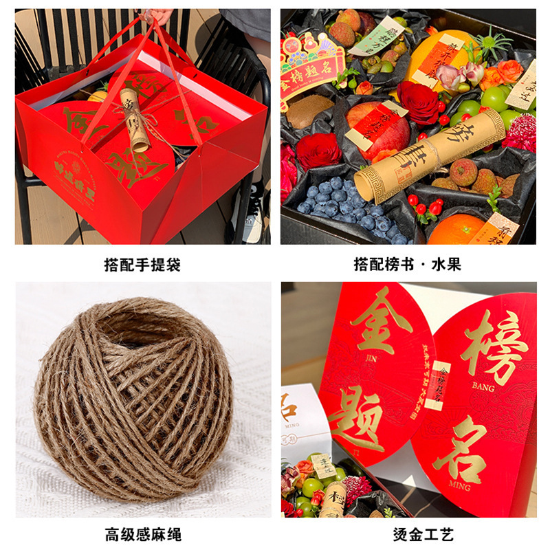 高考礼盒礼盒空盒送金榜题名老师送礼烫金束修礼品盒六礼中考