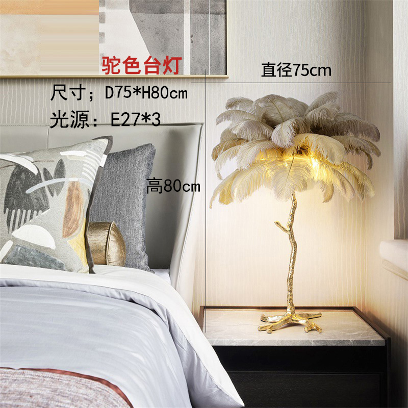 책상 램프 낙타 깃털