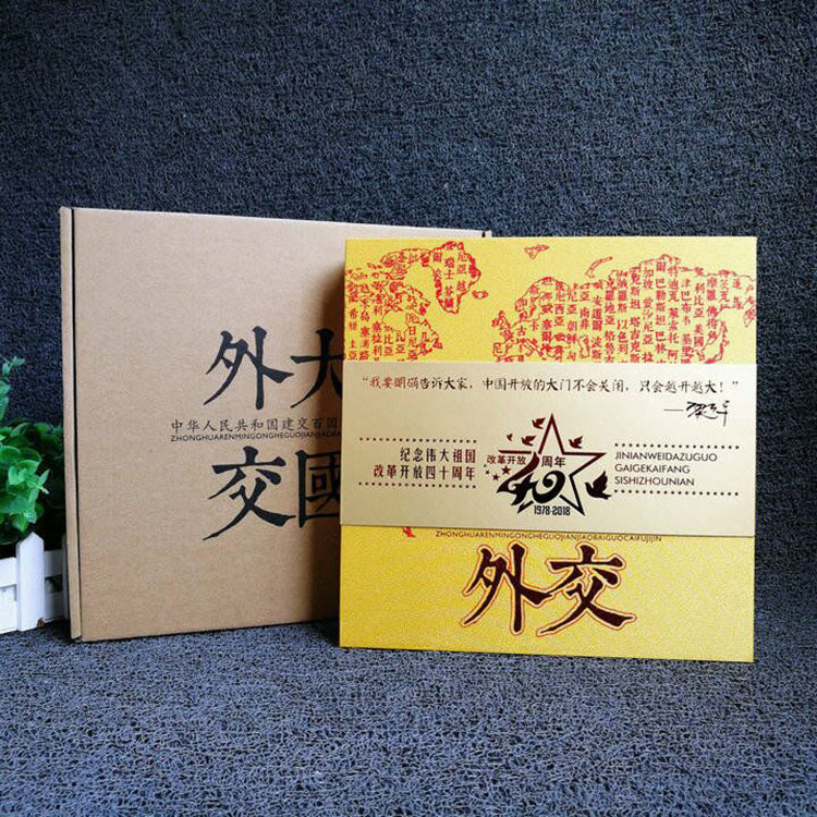 大国外交建交百国钱币册100国纸币硬币收藏册收藏外国纪念币收藏