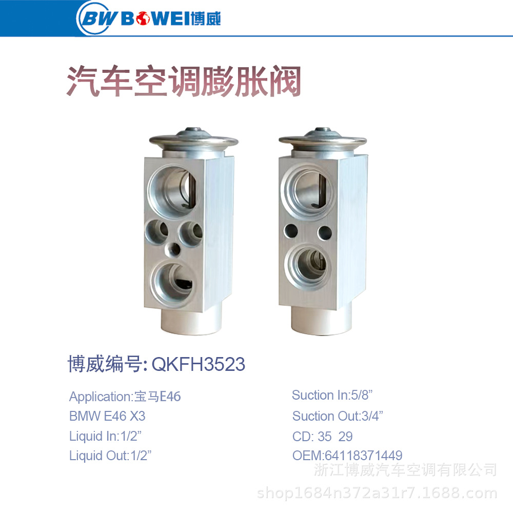 Automotive Air Conditioning Expansion Valves Are Suitable for Bmw, Nissan, Camry, and Other Car Refrigeration Parts, Direct Sales from Manufacturers