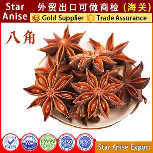 ��t�˽����~��Ƥ���ϳ��ڴ�����֧�˽Ǵ��ϸ�؛ɢ�b Star Anise