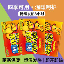 30贴暖贴宝宝贴自发热防寒保暖身贴足暖宝贴宫暖女热敷腰腹部热帖