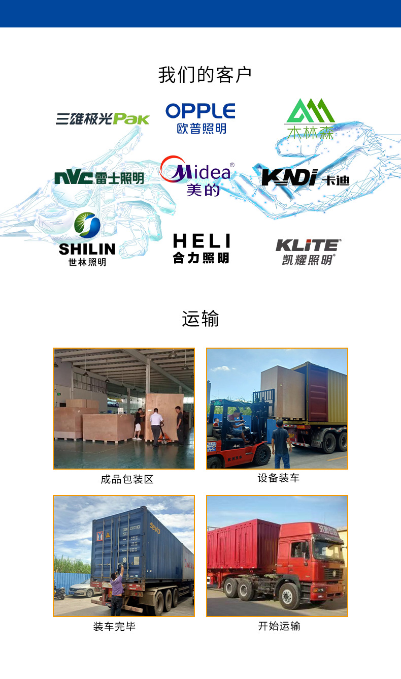 八工位球泡压板打胶机_10