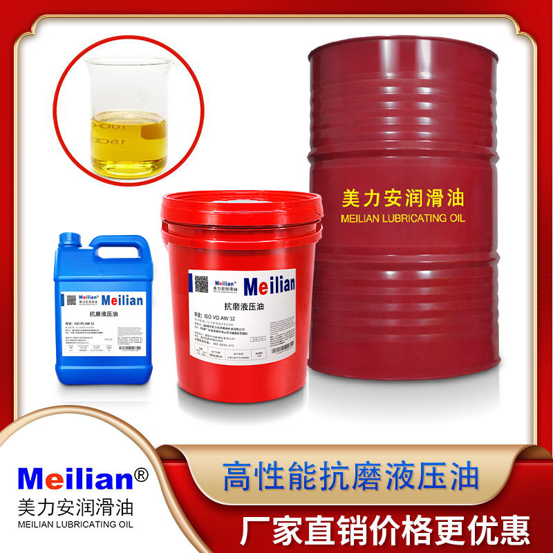 22美力安无灰液压油LLA150ZS68AF100AW32#46号200L18升