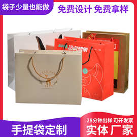 手提袋定制服装礼品袋定做外卖购物袋印刷logo牛皮纸袋快递袋订制