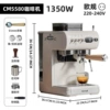 [Aeomjk]CM5580-White (European Standard) 1350W