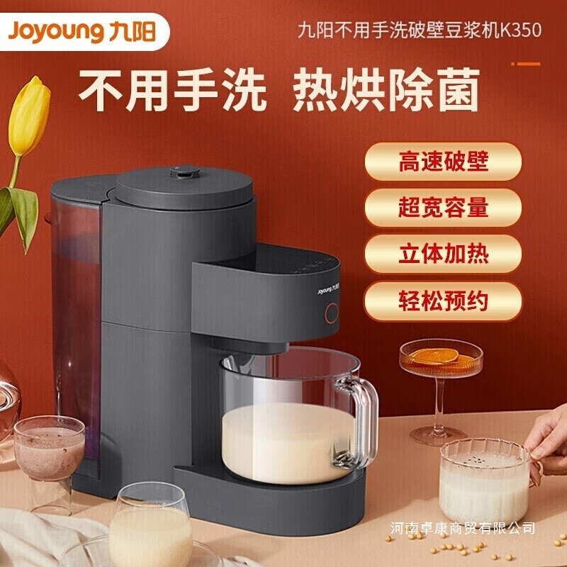 Joyoung Dj15E-K350 Soy Milk Maker Hands-Free Household Fully Automatic Blender Multifunctional Juicer