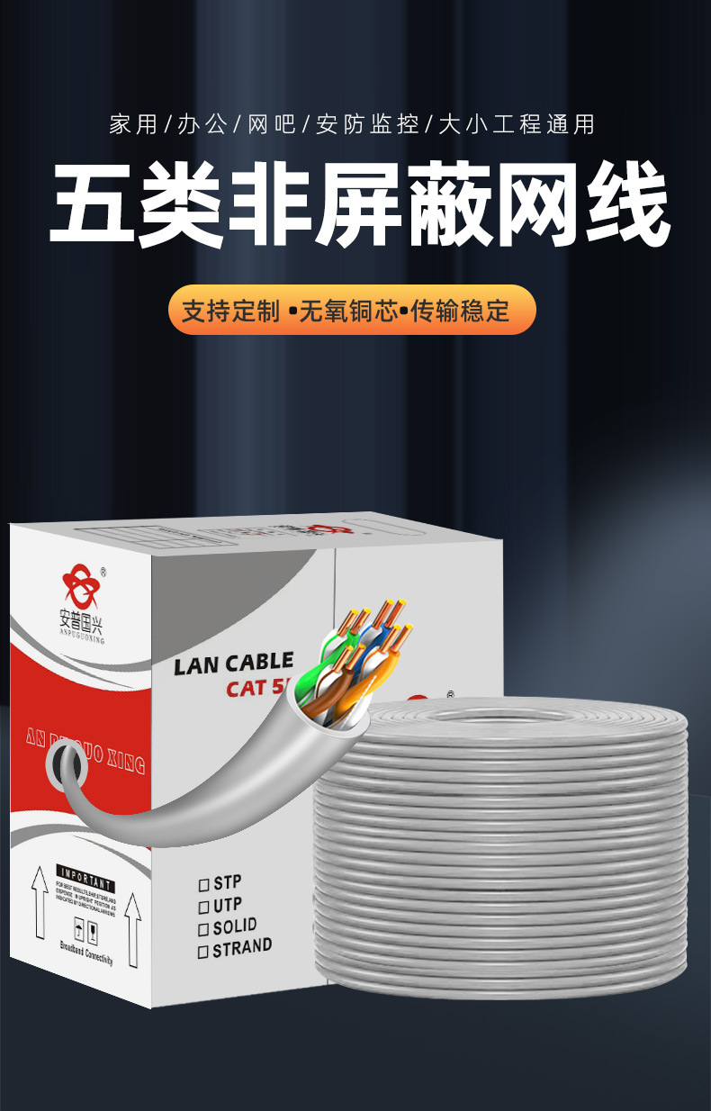 超五类网线8芯无氧铜过测非屏蔽双绞线cat5e监控宽带网络线300米-阿里巴巴