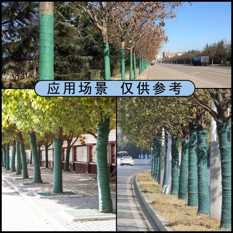 厂家大树裹树布保湿带包树布防寒布保温棉防冻无纺布护树带缠树布