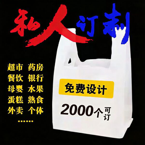 plastic shopping bag