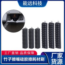 能远 3D打印机配件 拓竹Bambu Lab A1/A1 mini喷嘴硅胶擦嘴耗材刷