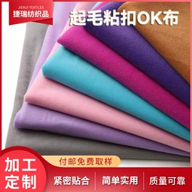 魔术贴;松紧带;服装饰品