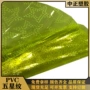 超薄压纹多色新款薄膜
