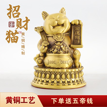 招财猫黄铜制品厂家直销工艺摆件发财猫