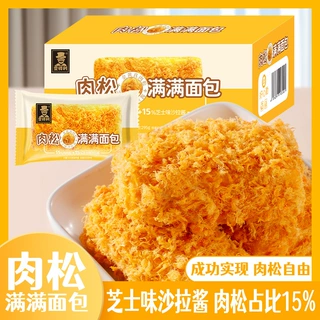 肉松满满面包夹心蛋糕小贝沙拉早餐面包网红零食学生宿舍糕点批发