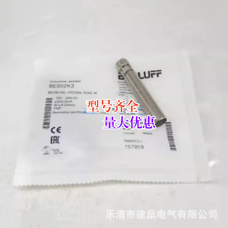 全新 接近开关 BES01ZT BES M08MI-NSC40B-S49G 传感器