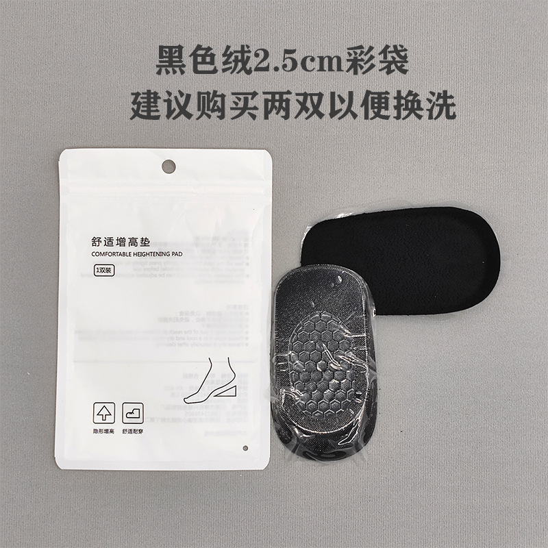 Plantilla de aumento interno invisible al por mayor