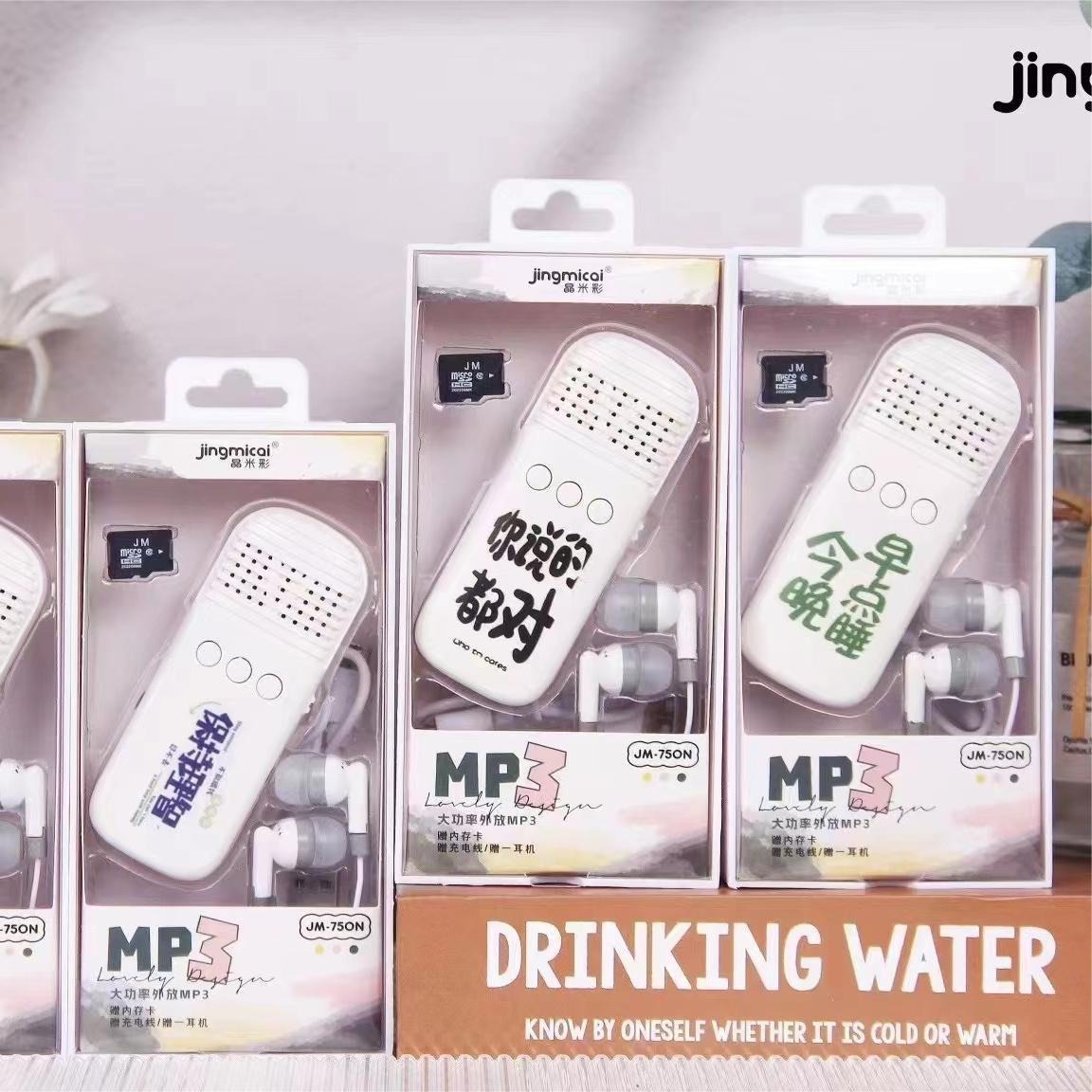 Crystal rice color JM-750N-1 fashion cartoon animation outside ring long MP3 set to send memory card