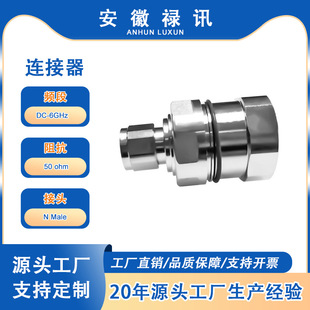 DC-6GHz N��ֱʽ���^ �m���7/8Ӣ���������l��| ���l�B����