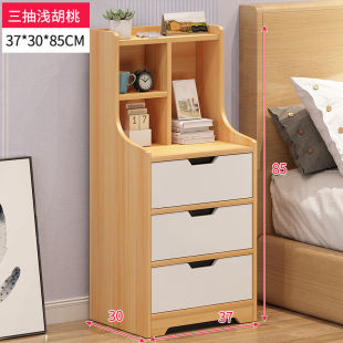 Bedside Table Ultra-narrow 20/25/30cm Storage Cabinet Simple Modern Small Mini Bedroom with Lock Three-drawer Bedside Table