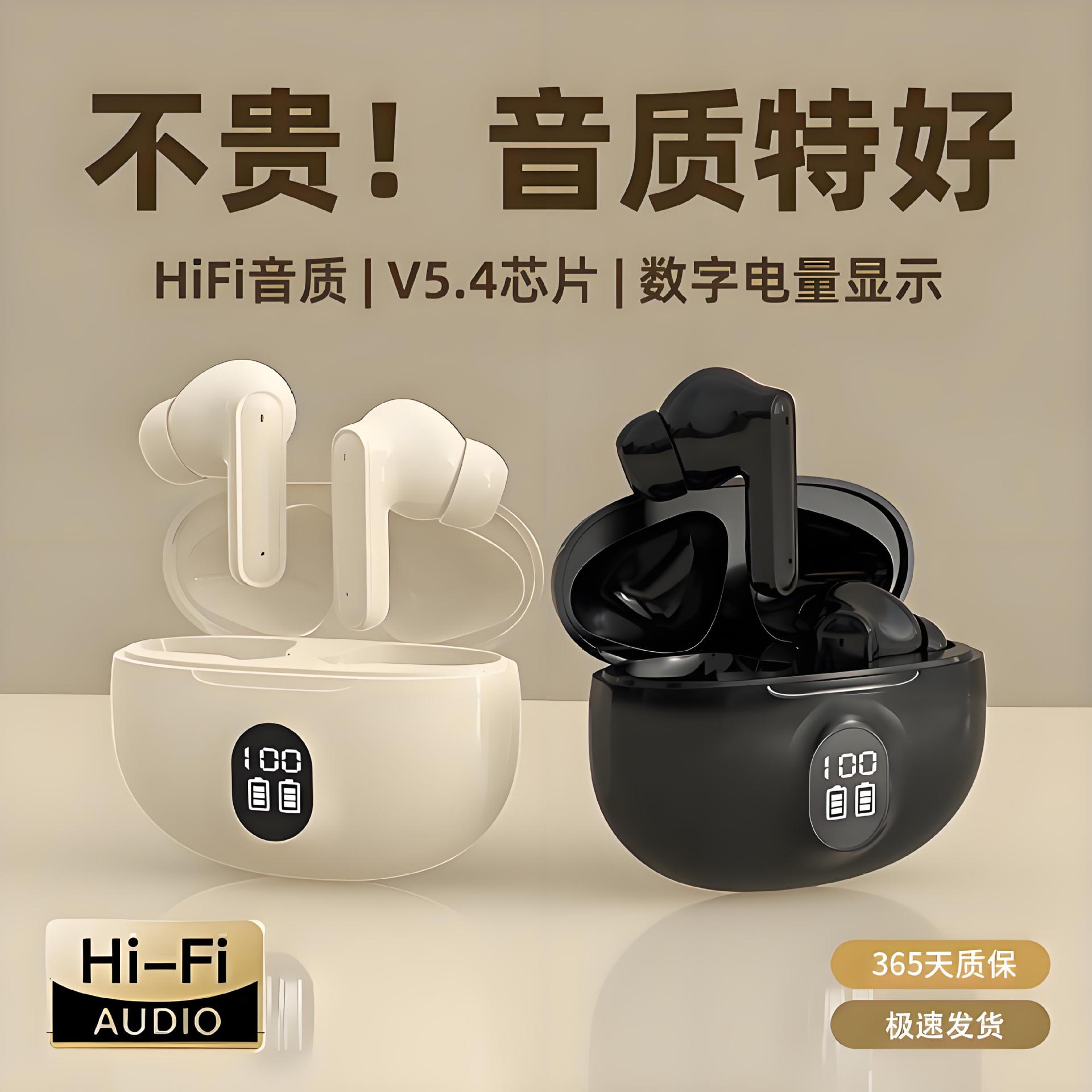 2025新款蓝牙无线耳机入耳式5.4超长续航立体声运动降噪蓝牙耳机