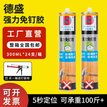 免钉胶强力厨卫置物架卫生间防水神器厨房踢脚线安装无痕粘接浴室